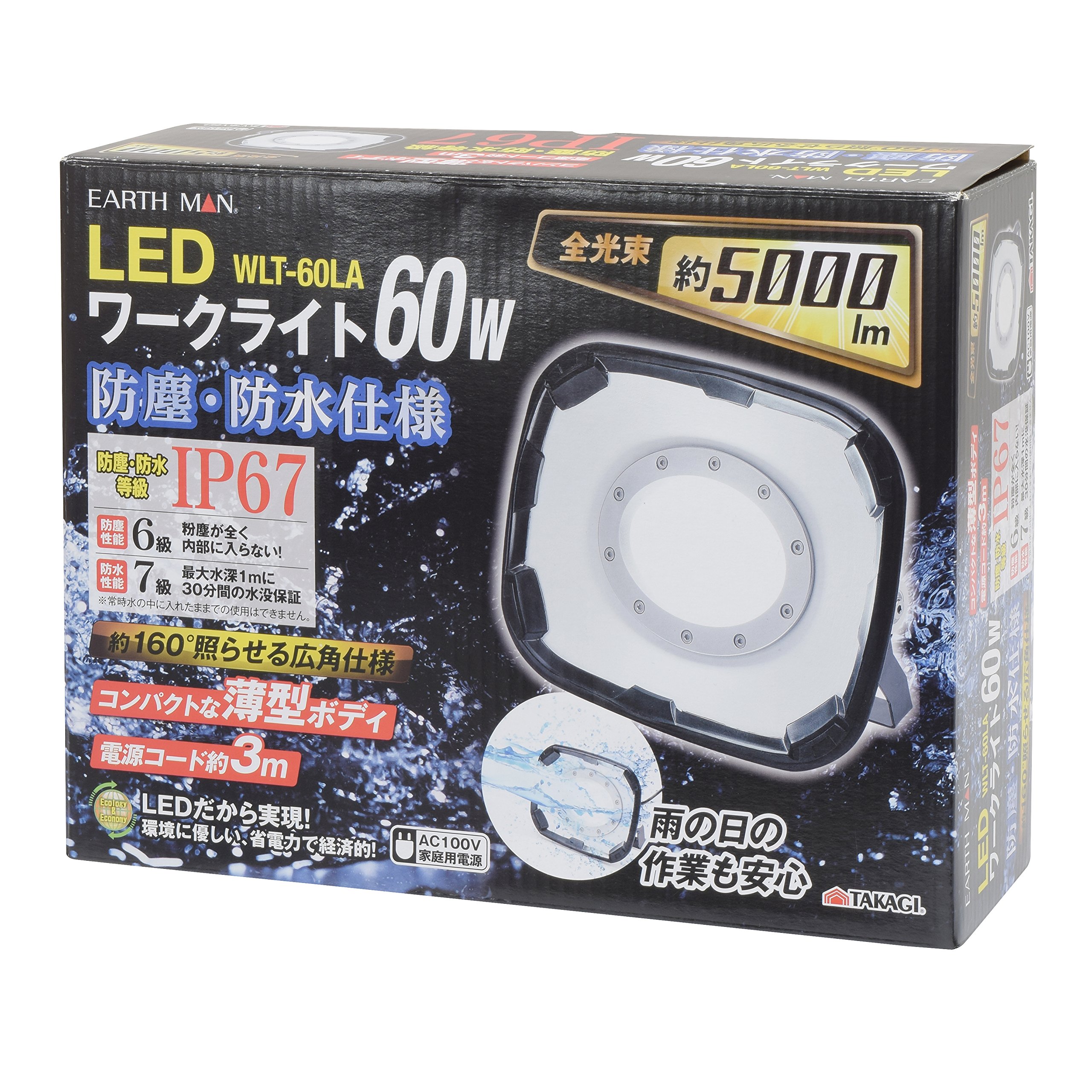 高儀 EARTH MAN LEDワークライト 60W WLT-60LA n5ksbvb Amazon | 高儀 EARTH MAN LEDワークライト 60W WLT-60LA | 作業灯
